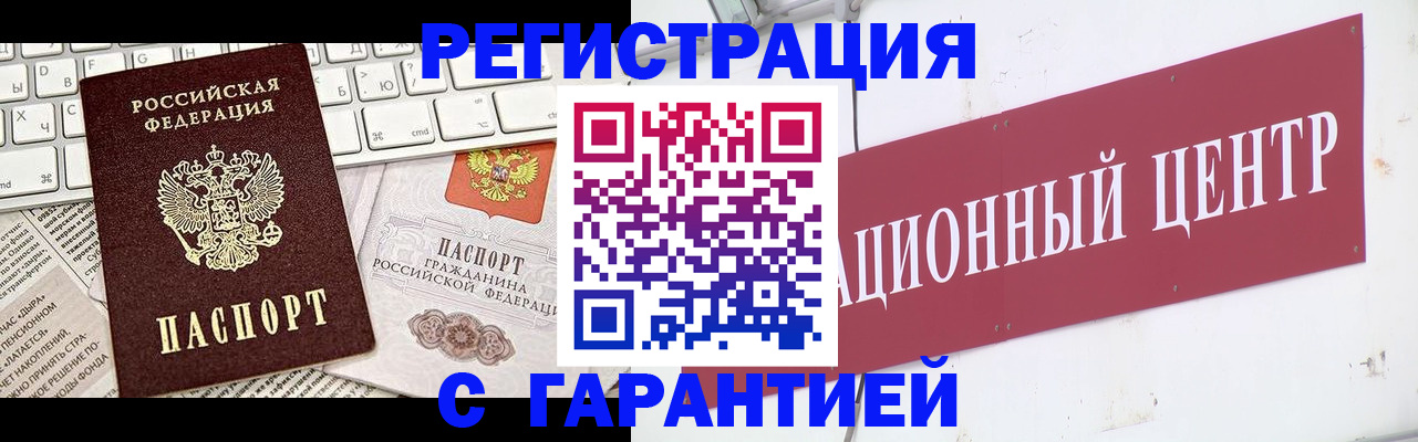 временная регистрация 2025 в Кремёнках