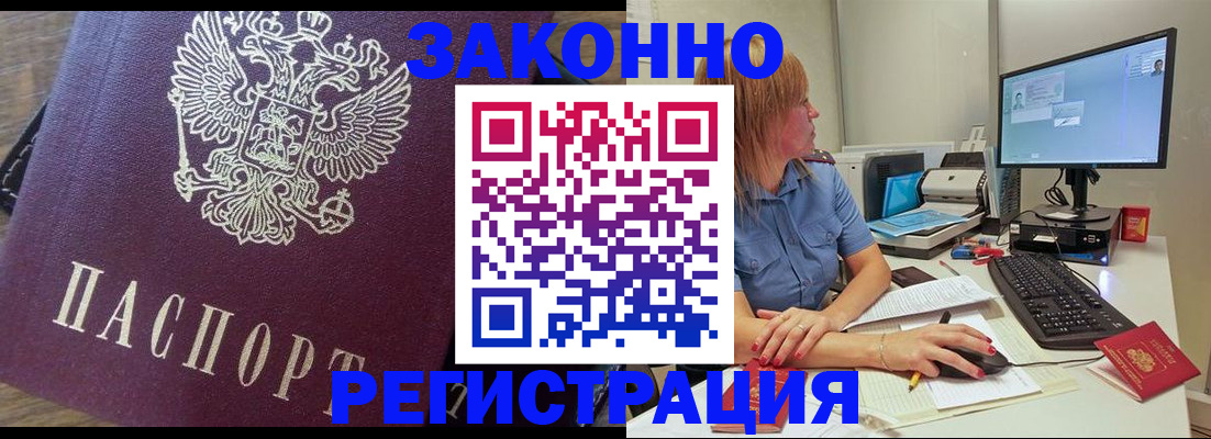 прописка иностранных граждан в Кремёнках