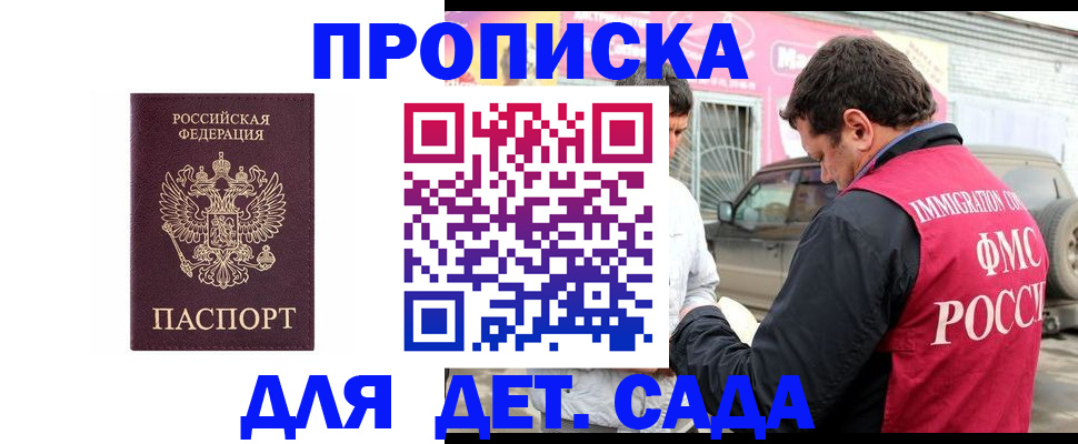 временная регистрация купить в Кремёнках