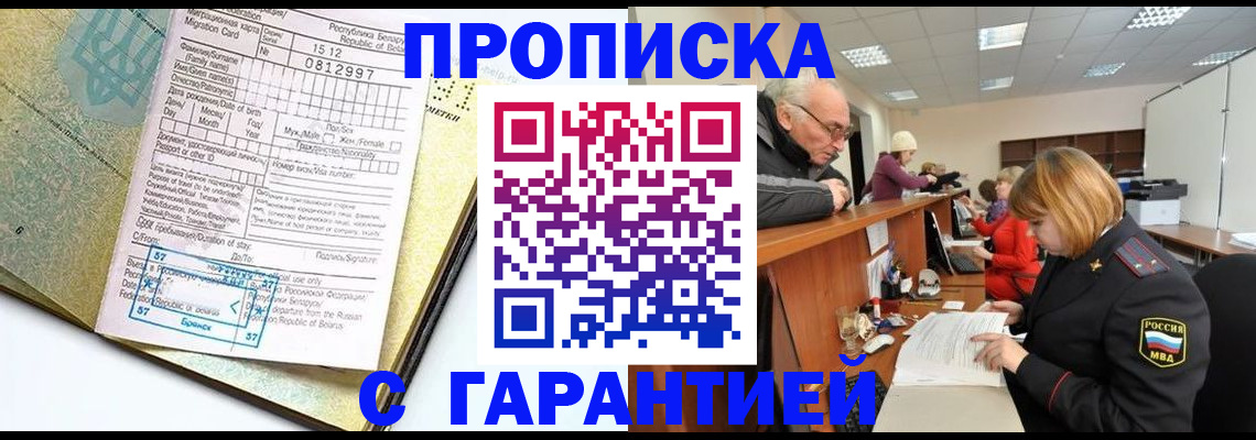 временная регистрация в Кремёнках
